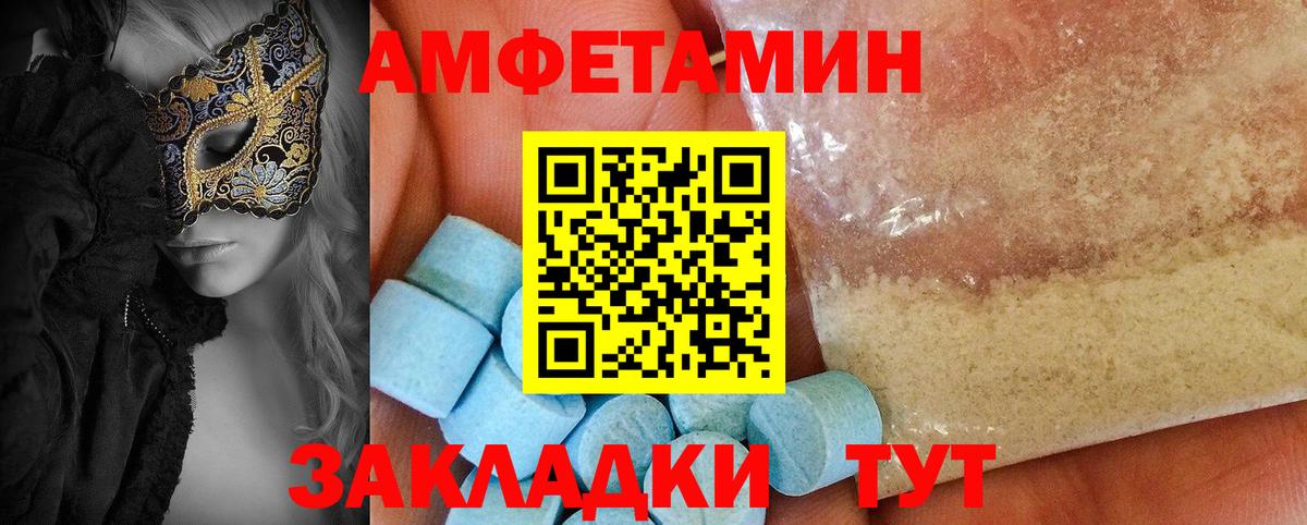 АМФЕТАМИН  Амфетамин 97%  Вход с VPN  Кольчугино  Амфетамин 