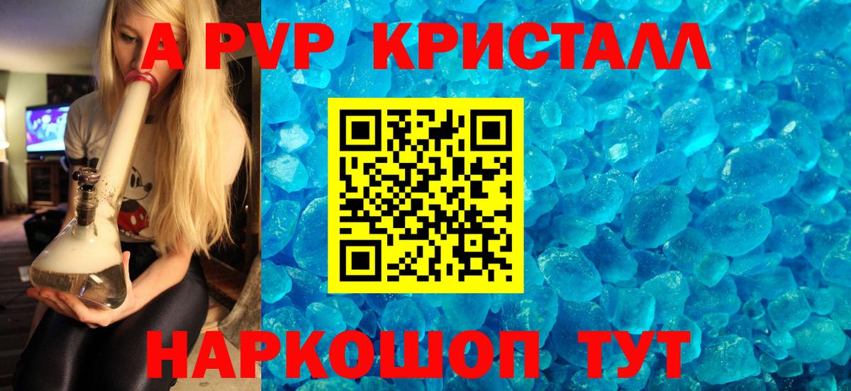 Alpha-PVP  Alpha PVP крисы CK  Вход с VPN  Кольчугино  купить наркотик  A PVP СК КРИС  A-PVP VHQ 