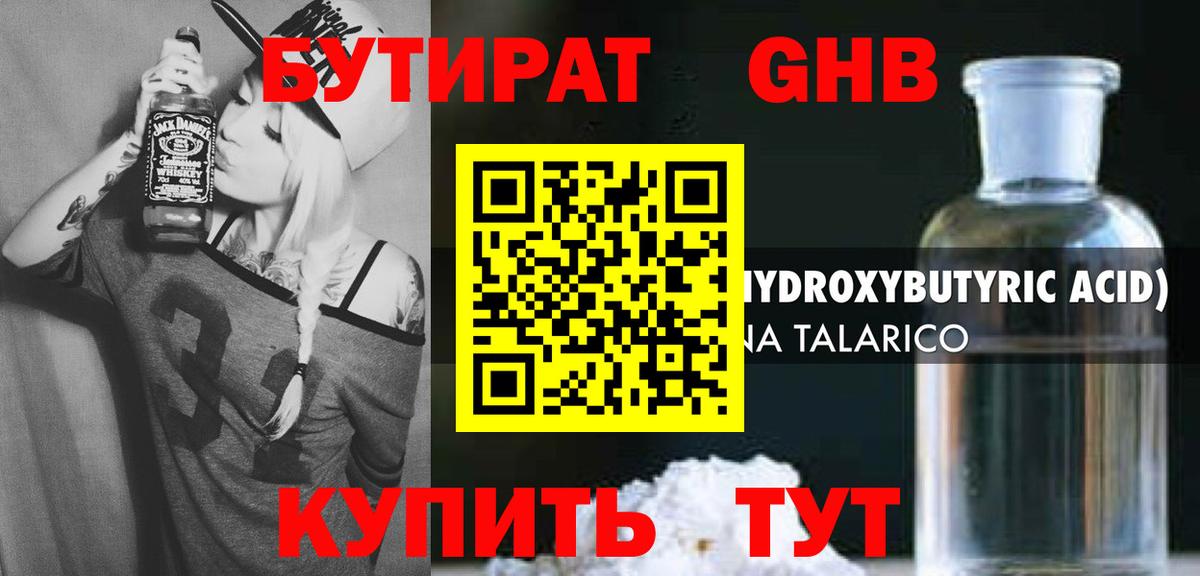 Кольчугино  БУТИРАТ буратино  БУТИРАТ  Вход с VPN 