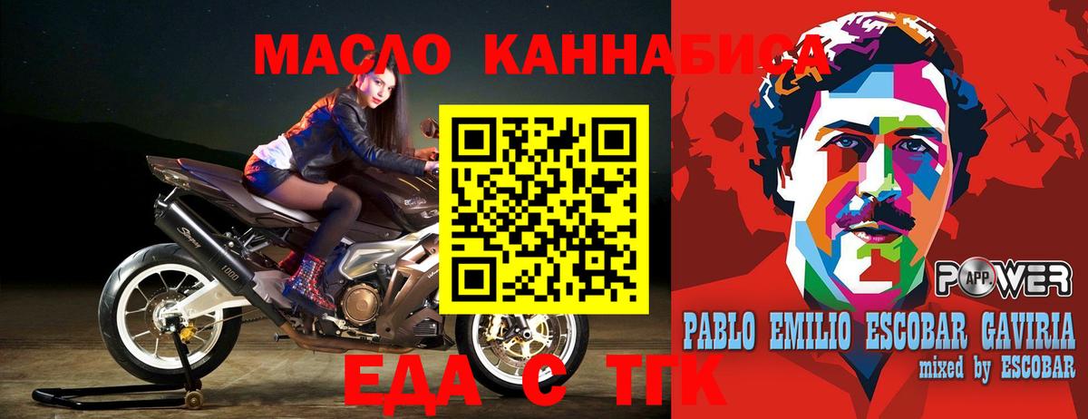 Еда ТГК конопля  Вход с VPN  Кольчугино 