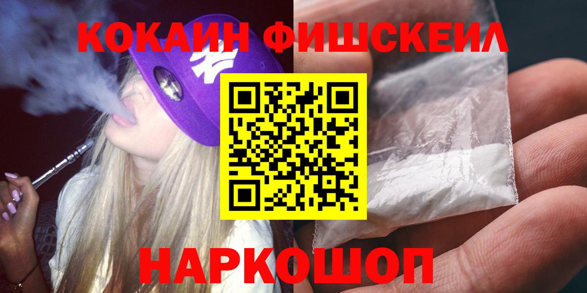 Cocaine Колумбийский  КОКАИН Колумбийский  Вход с VPN  Кольчугино 