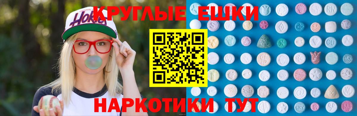 ЭКСТАЗИ диски  Ecstasy Дубай  Кольчугино  Вход с VPN 