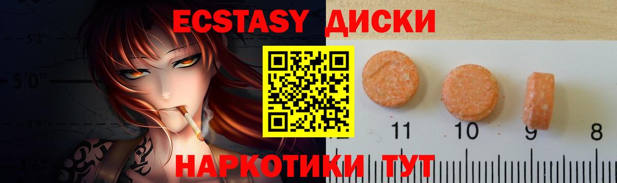 Экстази TESLA Кольчугино