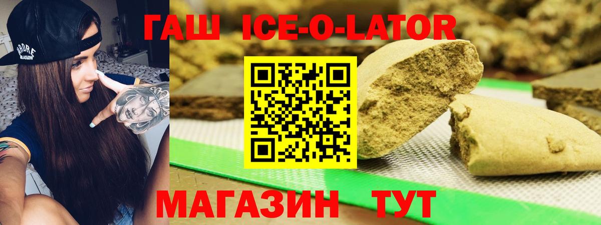 Кольчугино  ГАШ убойный  ГАШИШ  Вход с VPN 