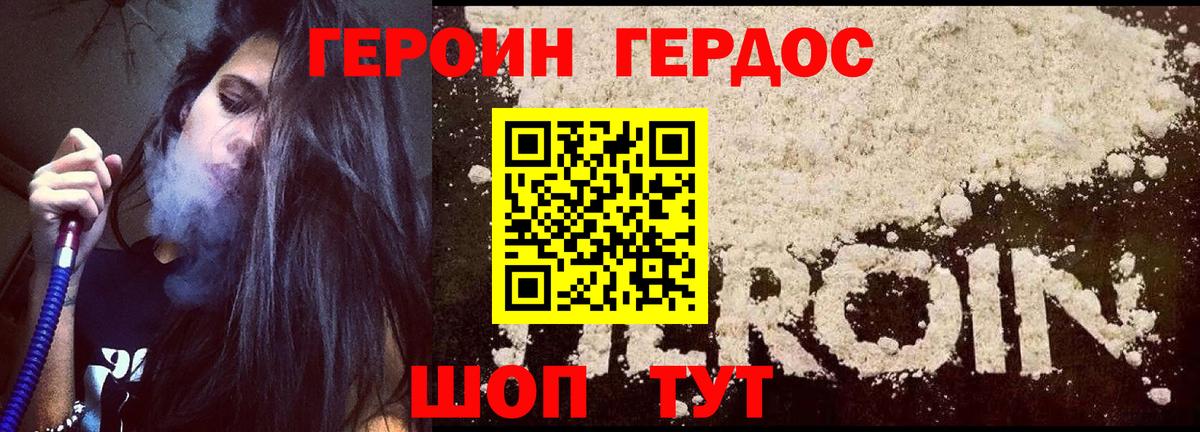 Героин гречка  Вход с VPN  Кольчугино 