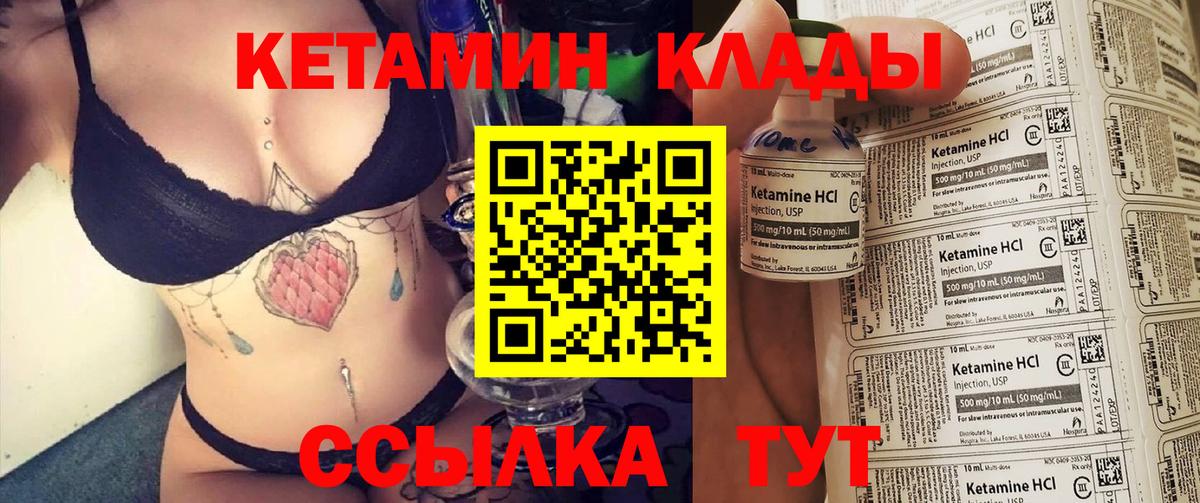 КЕТАМИН ketamine Кольчугино