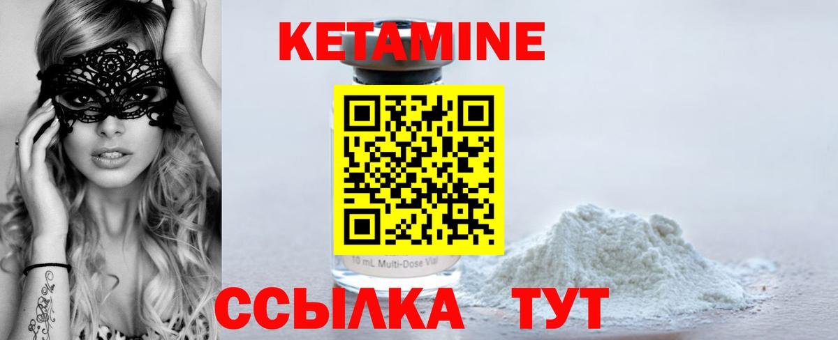 Кетамин ketamine  Кетамин ketamine  Вход с VPN  Кольчугино 