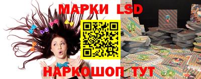 марки lsd Жуковский