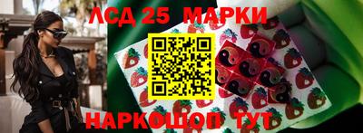 марки lsd Жуковский