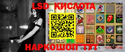 марки lsd Жуковский