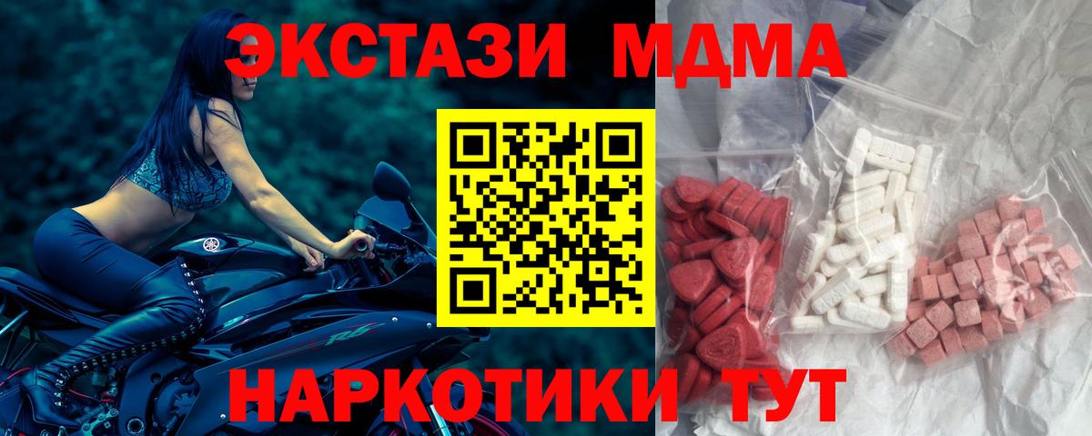 Кольчугино  МДМА Molly  Вход с VPN  MDMA кристаллы 