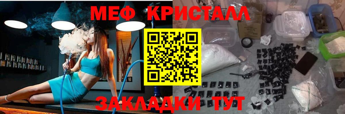 МЯУ-МЯУ VHQ  МЕФ кристаллы  МЕФ  Мефедрон  Вход с VPN  Кольчугино 