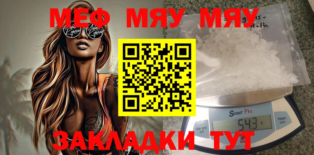 Мефедрон  Кольчугино