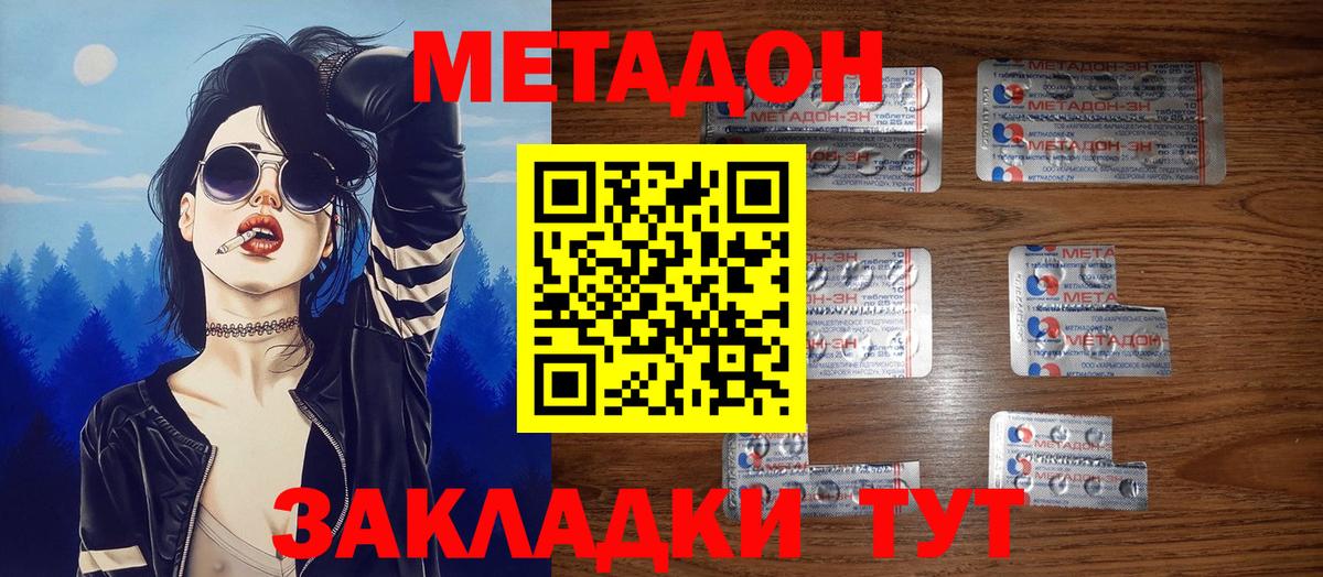 Кольчугино  Метадон VHQ  гидра сайт  Метадон мёд  Вход с VPN 