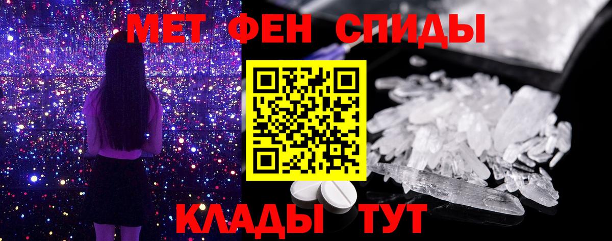 Первитин  Вход с VPN  Кольчугино  Метамфетамин Methamphetamine 