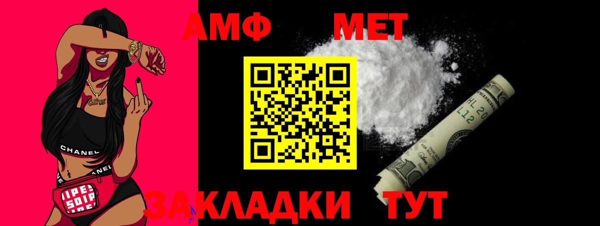 МЕТАМФЕТАМИН мет Кольчугино