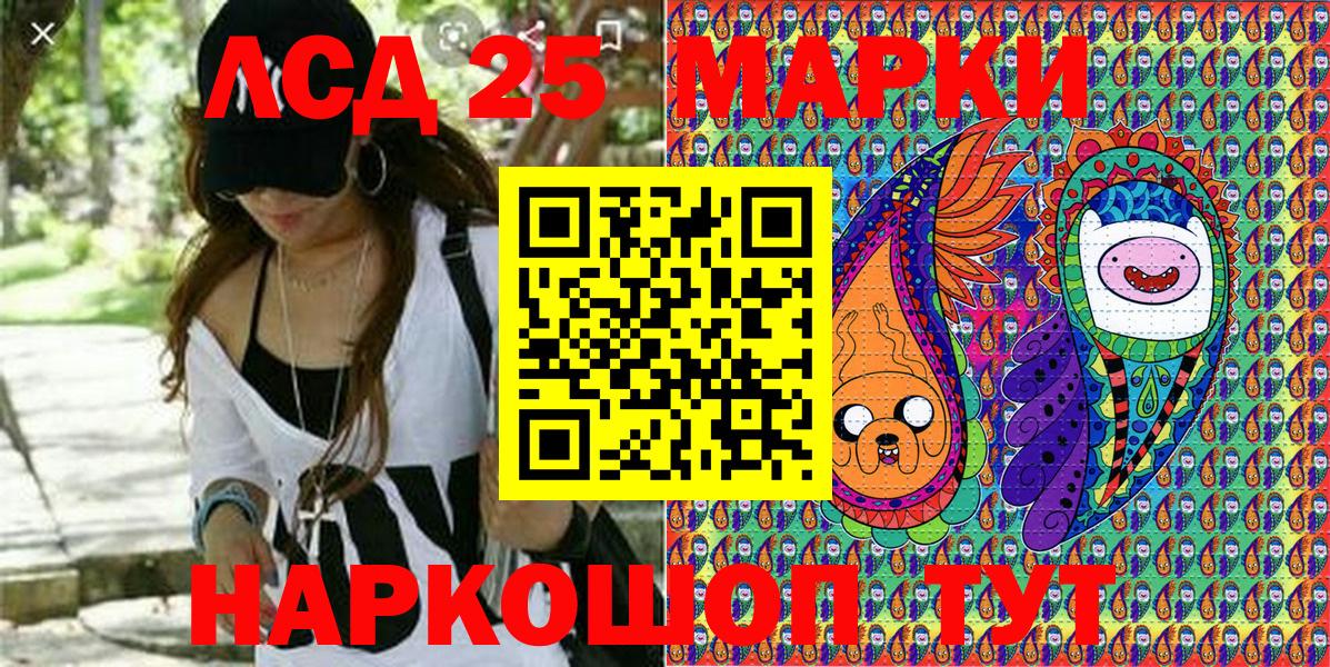 Марки 25I-NBOMe 1,8мг  Вход с VPN  Кольчугино  Марки 25I-NBOMe 1,8мг 