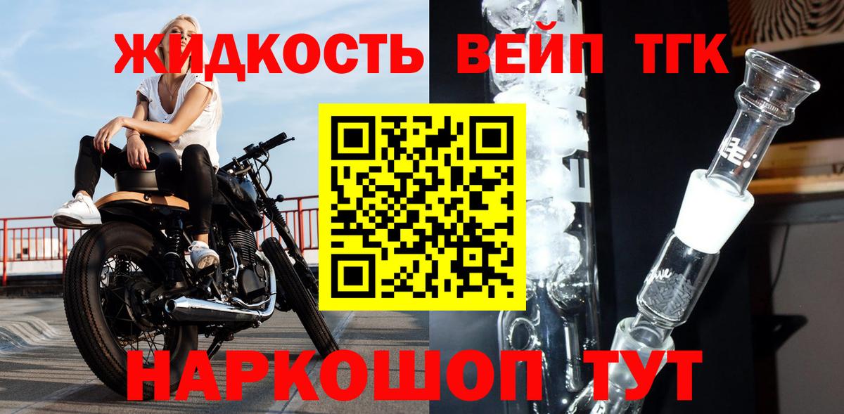 Кольчугино  ТГК гашишное масло  Вход с VPN 