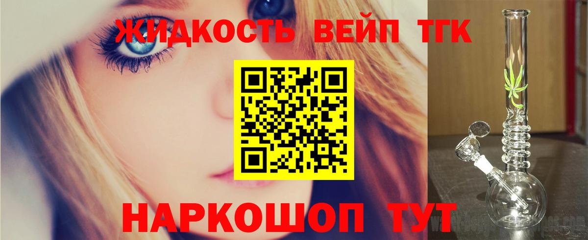 Дистиллят ТГК концентрат Кольчугино